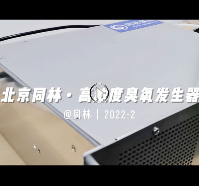 加拿大Absoluteozone Atlas 10091视频免费下载发生器浓度测试 